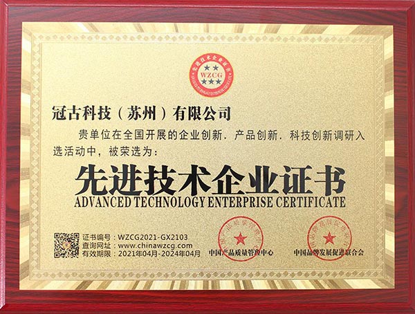 NazcaAdvanced Technology Enterprise Certificate